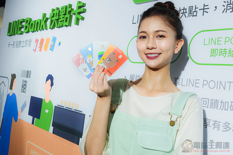 支持防疫！LINE Bank 限時提供指定疫苗 / 防疫險，免任務門檻即享點數回饋！ - 電腦王阿達