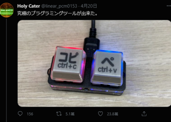 日本網友分享自製超方便 Ctrl + C 與 Ctrl + V 實體按鍵，短時間就湧入大量好評 - 電腦王阿達