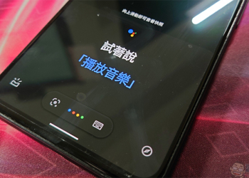 未來呼叫語音助理或可不用老是問候「Hey Google」
