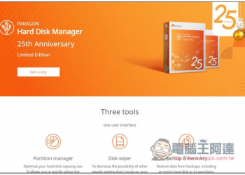 知名資料備份、硬碟管理 Paragon Hard Disk Manager 專業軟體限免！現省 40 美金 - 電腦王阿達
