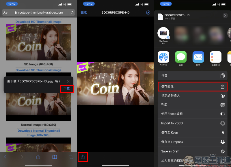 4 種 YouTube 影片封面圖片下載網站推薦（教學） - 電腦王阿達