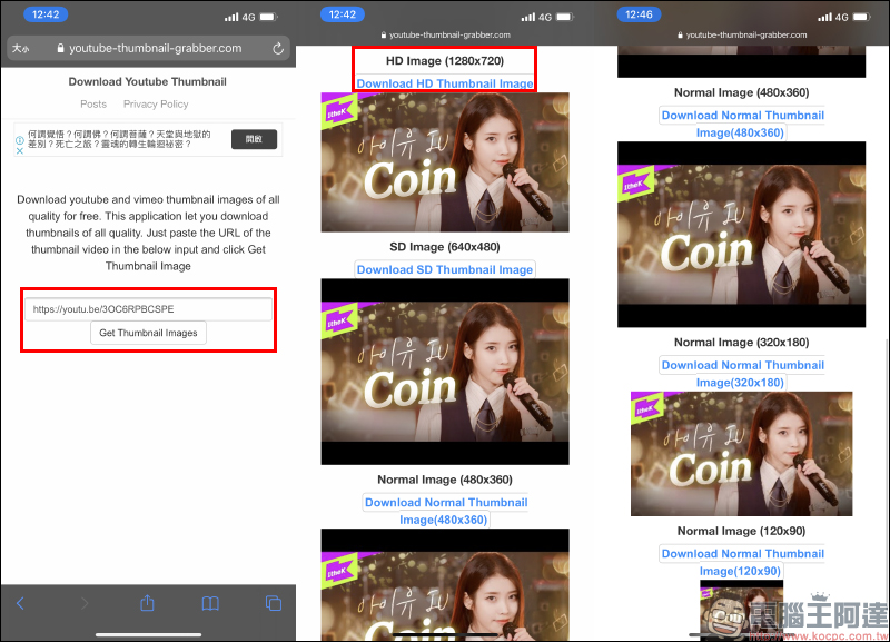 4 種 YouTube 影片封面圖片下載網站推薦（教學） - 電腦王阿達