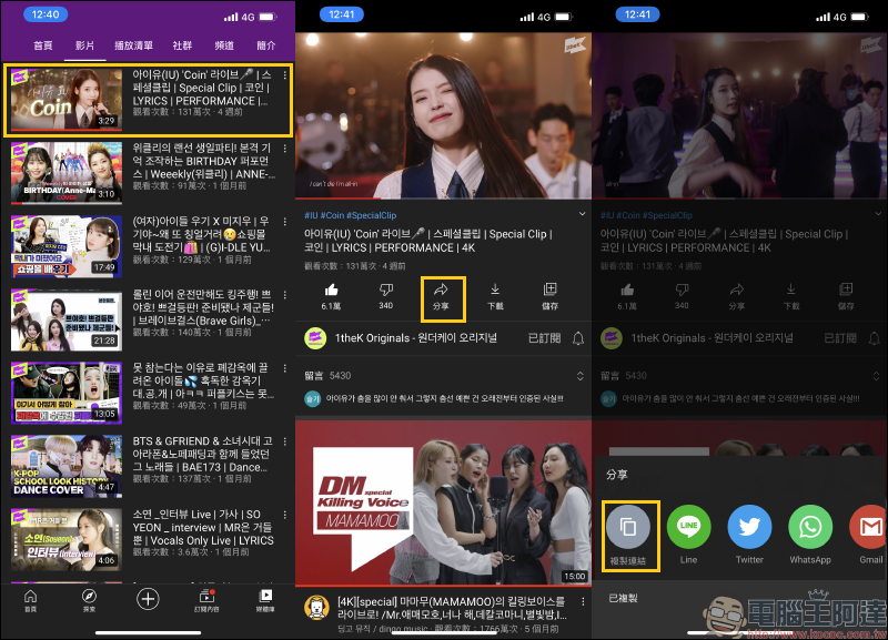 4 種 YouTube 影片封面圖片下載網站推薦（教學） - 電腦王阿達