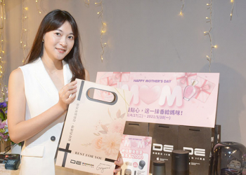 德誼數位時尚潮紫搭香氛禮包裝，母親節優惠即日開跑