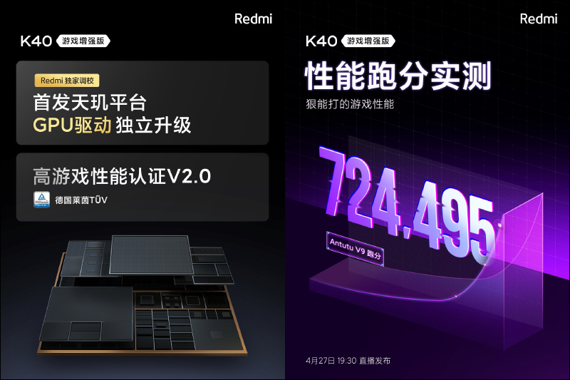 Redmi K40 遊戲增強版發表：天璣 1200 搭配誠意滿滿規格，最輕薄的遊戲手機！ - 電腦王阿達