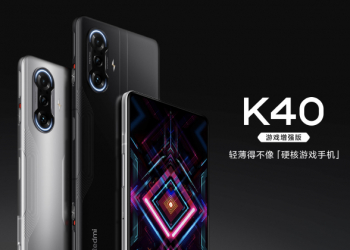Redmi K40 遊戲增強版發表：天璣 1200 搭配誠意滿滿規格，最輕薄的遊戲手機！