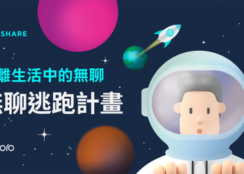 GoShare 攜手 KLOOK 推高鐵 7 折 / 騎乘金 75 折組合優惠，台南服務範圍限時擴張！