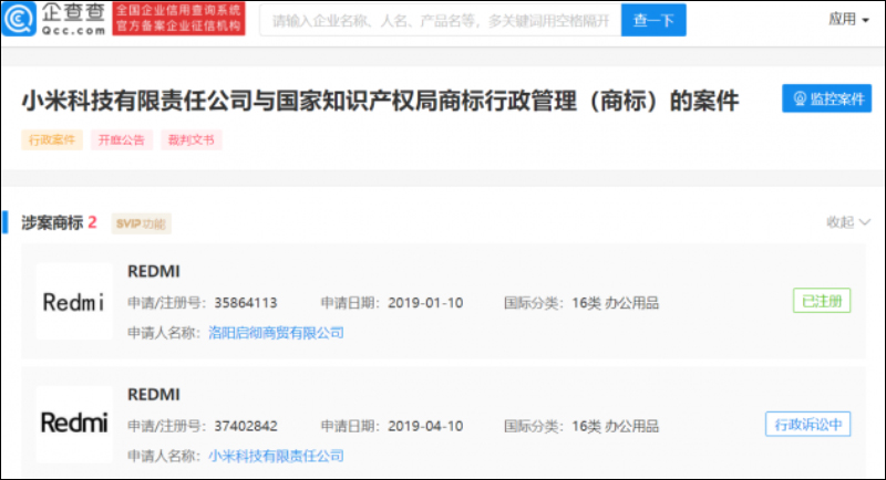 小米旗下「Redmi」品牌商標被搶註冊，經歷兩年小米再次上訴失敗 - 電腦王阿達