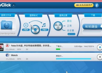oDownloader 無廣告，可下載 YouTube 影片、Facebook 與 Instagram 的免費線上工具（byclick 介紹）