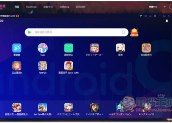 全球首款 Android 9 夜神模擬器搶先評測心得！支援性超高、效能夠順，連《原神》都跑得動 - 電腦王阿達