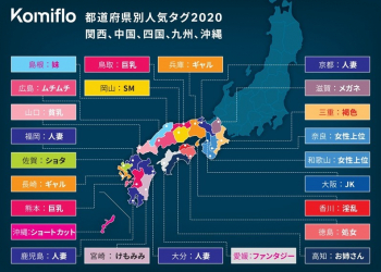 日本成人漫畫網站 Komiflo 公布 2020 年人氣統計數據，台灣紳士讀者原來最喜歡這三類 - 電腦王阿達