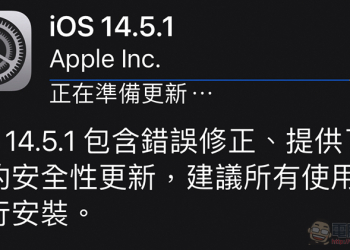 Apple 對幾乎全系統推送重要安全性更新，快更新避免陷入資安危機