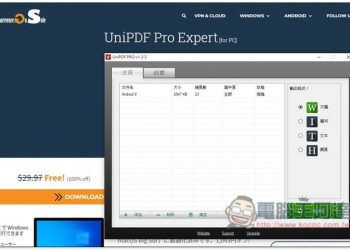 UniPDF Pro Expert 專業 PDF 轉檔軟體限免取得中！現省 30 美金 - 電腦王阿達