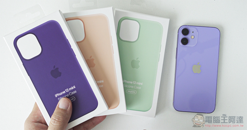紫色款 iPhone 12 mini 暖心新色開箱，Apple 春季新色配件也一起動手玩！ - 電腦王阿達