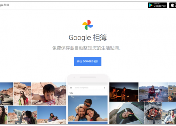 未來新 Pixel 手機可能還能獲得 Google 相簿無限備份的福利，外媒從最新 App 中發現線索 - 電腦王阿達