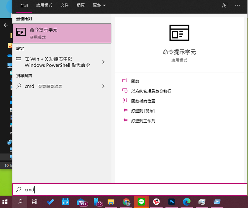 初學者必看！在 Windows 10 中開啟檔案總管的 10 個方法 - 電腦王阿達