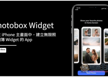 Photobox Widget 可在 iPhone 主畫面中，建立無限照片相簿 Widget 的 App - 電腦王阿達