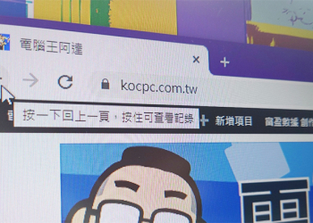 Google要把 Back-Forward Cache 移植到電腦版上幫助 Chrome 加速