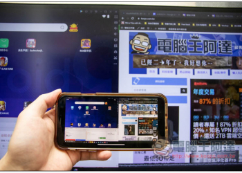 4 款免費遠端桌面軟體比較推薦！一鍵輕鬆遠端控制，用手機玩電腦遊戲也行