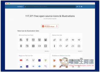 Iconduck 提供近 12 萬免費開源 icon 圖示的素材網站，可用於商業用途 - 電腦王阿達