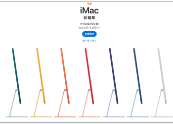 iPad Pro 2021、M1 iMac、AirTag、Apple TV 4K 已通過 NCC 認證，看來應該快開賣了 - 電腦王阿達