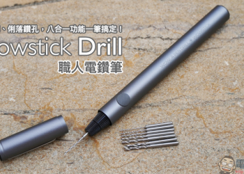 Wowstick Drill 職人電鑽筆開箱動手玩｜優雅打洞、俐落鑽孔，八合一功能一筆搞定！