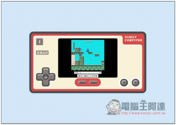 小霸王遊戲機網頁版 提供超過 20 款經典遊戲，手機也能直接打開玩 - 電腦王阿達