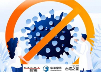五大電信抗疫上網專案懶人包