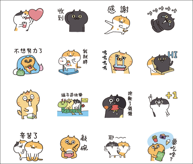LINE 免費貼圖整理：醜白兔、波兔小鎮等 21 款 LINE 貼圖免費下載！ - 電腦王阿達