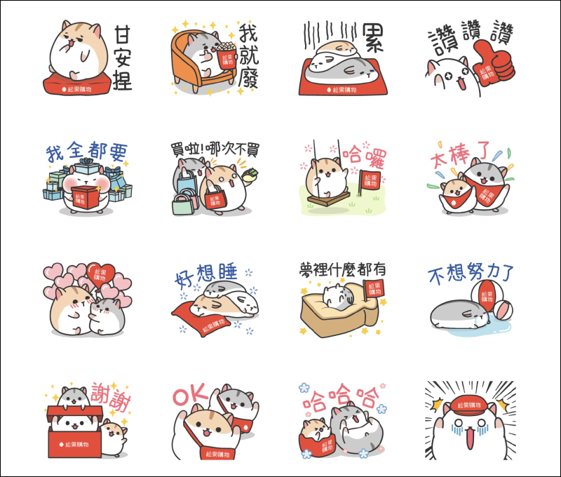 LINE 免費貼圖整理：醜白兔、波兔小鎮等 21 款 LINE 貼圖免費下載！ - 電腦王阿達