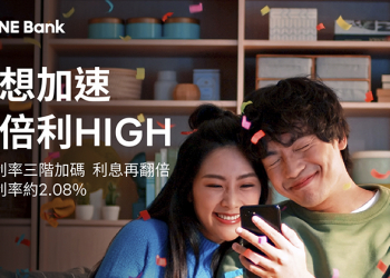 LINE Bank 推「雙倍利 High」高利活存利率加碼，期滿利息翻倍！