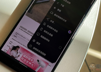 Android 12 超美介面可在 Chrome 上搶先用！這篇教你怎麼啟動