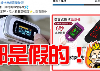 一頁式購物詐騙爆量，以防疫類物資為名行詐財之實尤其猖獗