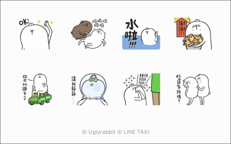 LINE 免費貼圖整理：醜白兔、波兔小鎮等 21 款 LINE 貼圖免費下載！ - 電腦王阿達
