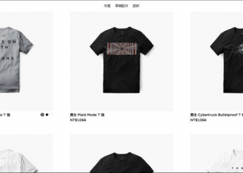 Tesla 在台推出線上商店服務，由試駕、定車與配件選購全部搞定 - 電腦王阿達