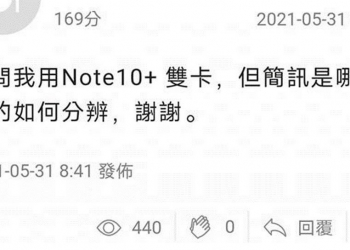 如何辨別雙卡手機的簡訊來自哪張SIM卡呢?