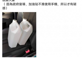 在加油站用手機掃QR Code，會危險嗎？