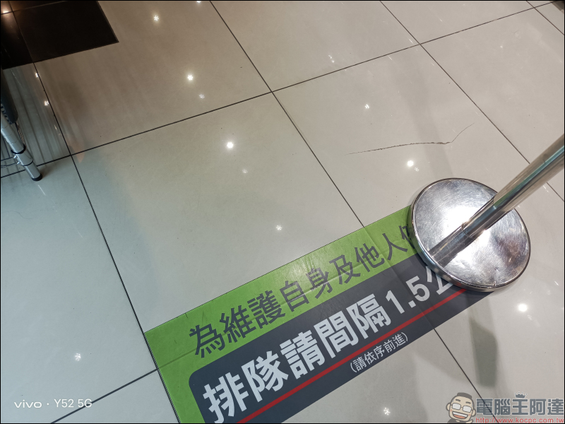 vivo Y52 5G 開箱動手玩｜4800 萬像素相機、5G 雙卡雙待、5000mAh 大電量超持久續航的生活影像玩家 - 電腦王阿達