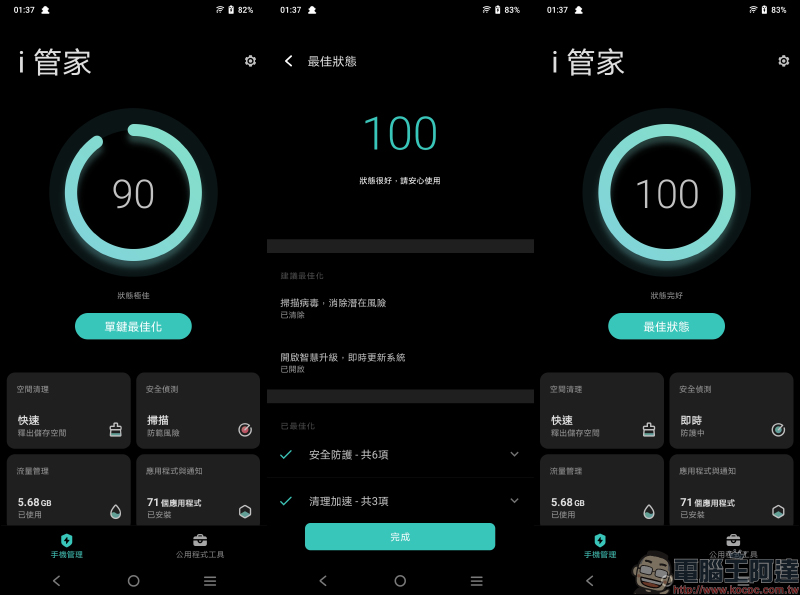 vivo Y52 5G 開箱動手玩｜4800 萬像素相機、5G 雙卡雙待、5000mAh 大電量超持久續航的生活影像玩家 - 電腦王阿達