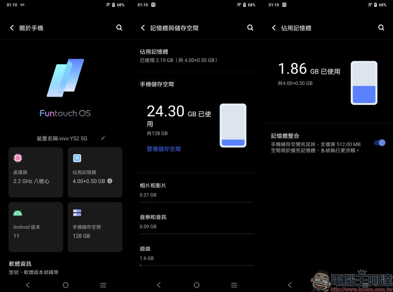 vivo Y52 5G 開箱動手玩｜4800 萬像素相機、5G 雙卡雙待、5000mAh 大電量超持久續航的生活影像玩家 - 電腦王阿達