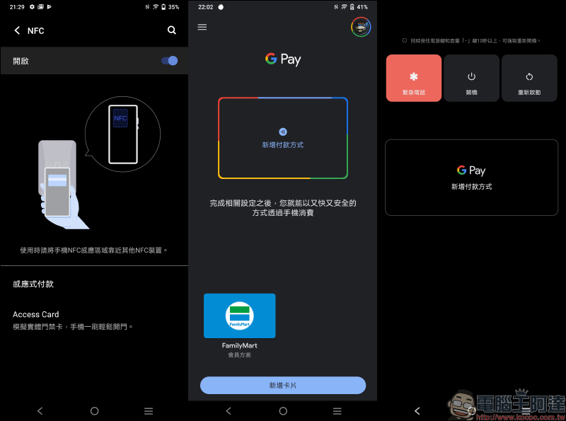 vivo Y52 5G 開箱動手玩｜4800 萬像素相機、5G 雙卡雙待、5000mAh 大電量超持久續航的生活影像玩家 - 電腦王阿達