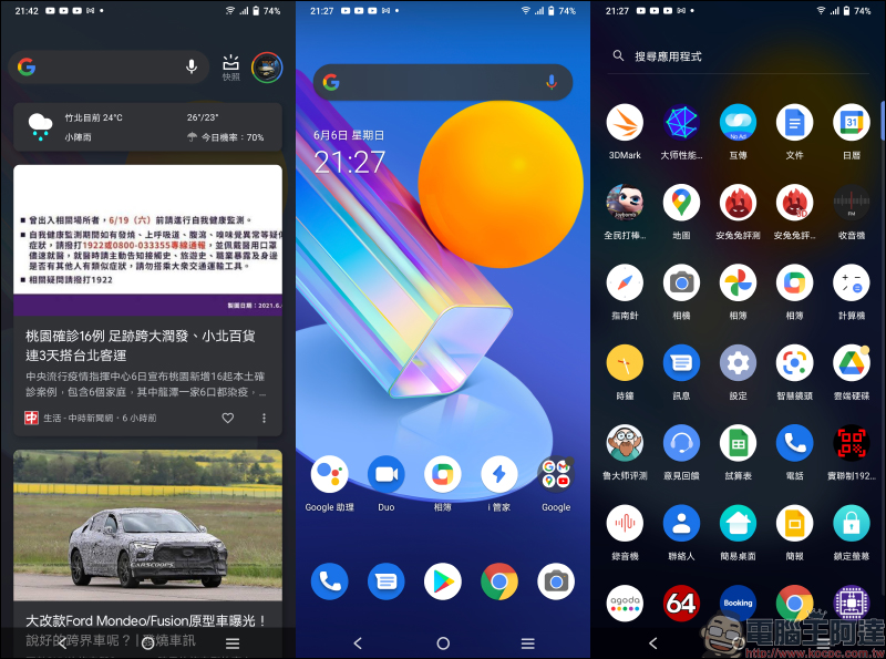 vivo Y52 5G 開箱動手玩｜4800 萬像素相機、5G 雙卡雙待、5000mAh 大電量超持久續航的生活影像玩家 - 電腦王阿達