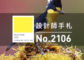 免費素材資源與線上工具整理，2021年06月號