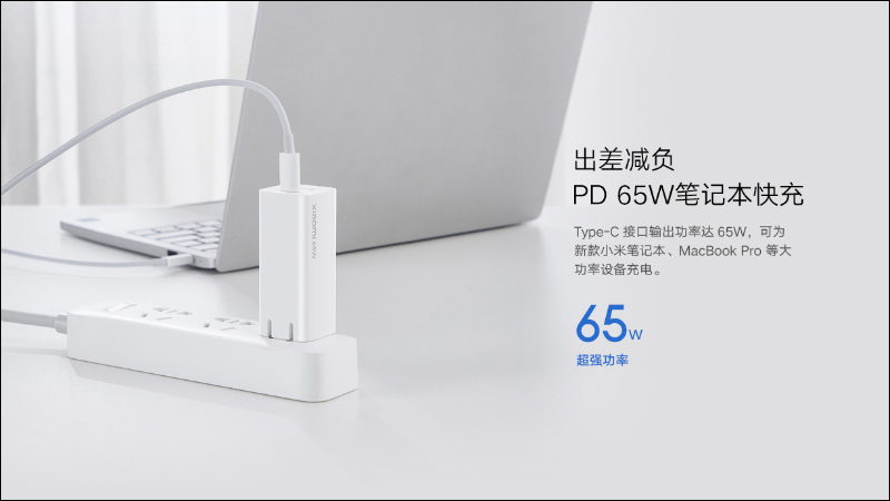 小米 GaN 充電器 65W（1A1C）推出：升級可摺疊插頭、Type-C+A 雙口輸出 - 電腦王阿達