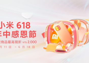 小米618年中感恩節活動將於 6/11-6/18 開跑，活動連續十天！多款熱銷產品祭出超殺折扣！（活動優惠整理）