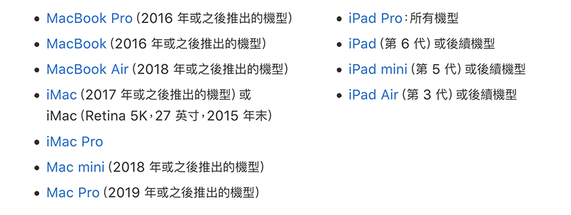 非 M1 限定！Mac 與 iPad 間輕鬆切換的通用控制，功能細節搶先看 - 電腦王阿達