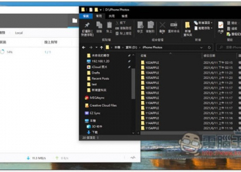 Resilio Sync 免接線，手機照片、影片自動備份到電腦的免費軟體，iPhone、Android 都支援 - 電腦王阿達