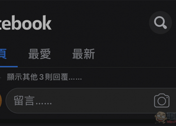 Facebook app 小技巧：「上下滑一下」快選最新動態