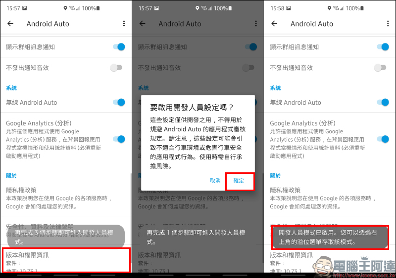 Android Auto 車機觀看 YouTube 影片教學， 0 元免花費！免 Root 手機！ - 電腦王阿達