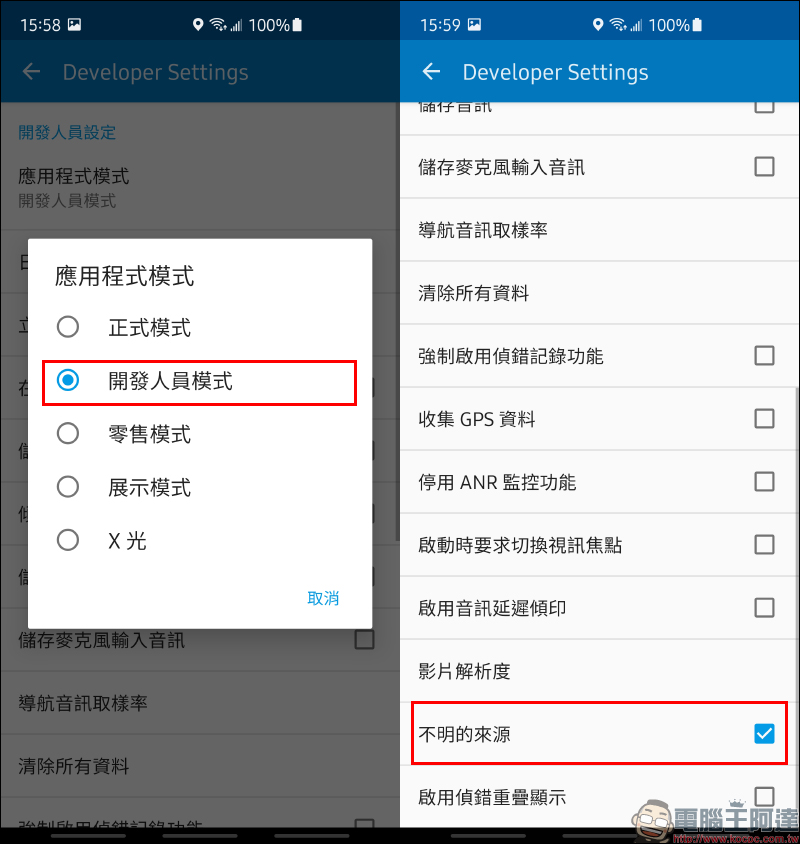 Android Auto 車機觀看 YouTube 影片教學， 0 元免花費！免 Root 手機！ - 電腦王阿達